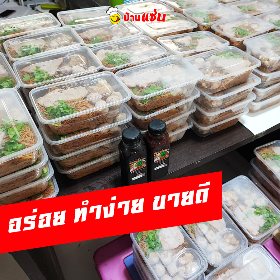 ซอสหมี่คลุก 3000 - 02